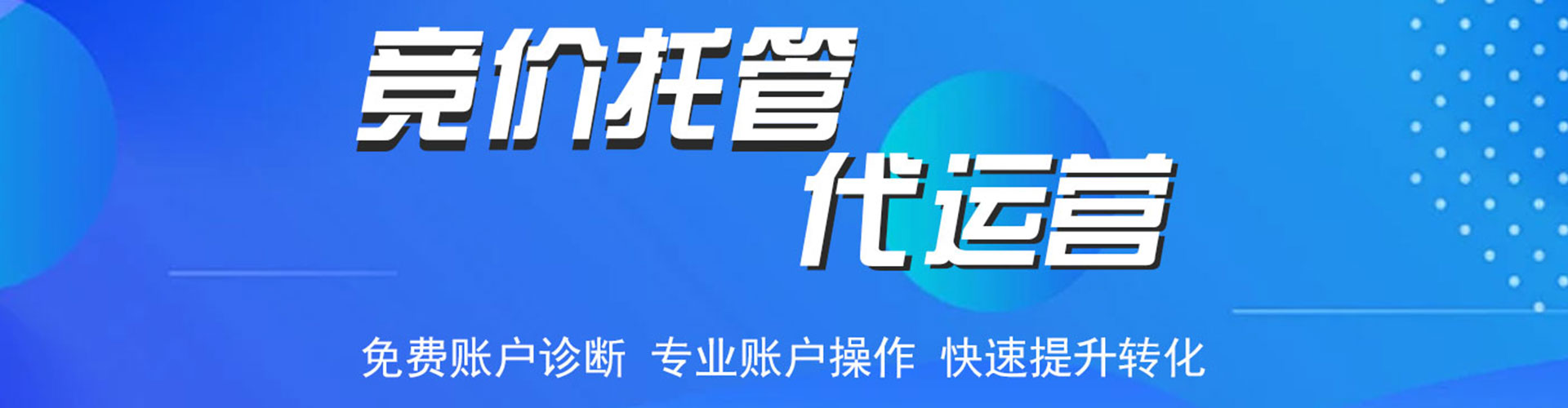 沧州百度竞价包年
